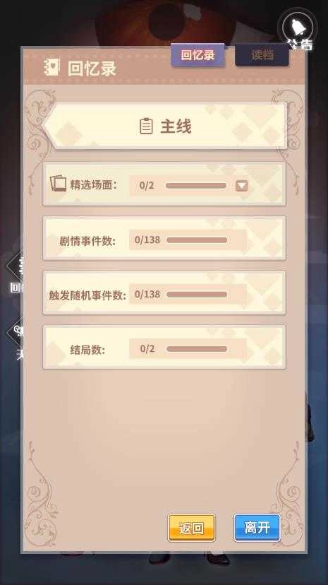 经纪手札：轨迹图1