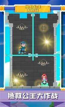 拯救公主大作战(1)