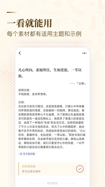 作文纸条安卓 截图3
