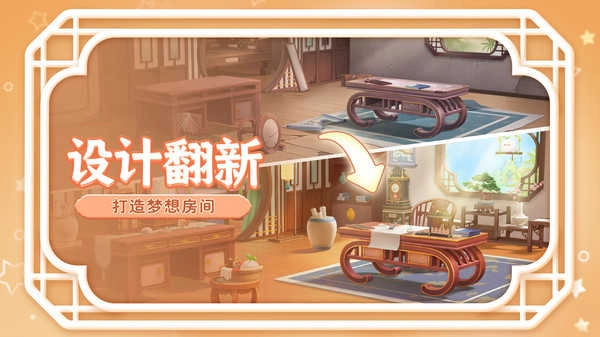 梦幻花园长草颜团子图2