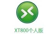 xt800个人版