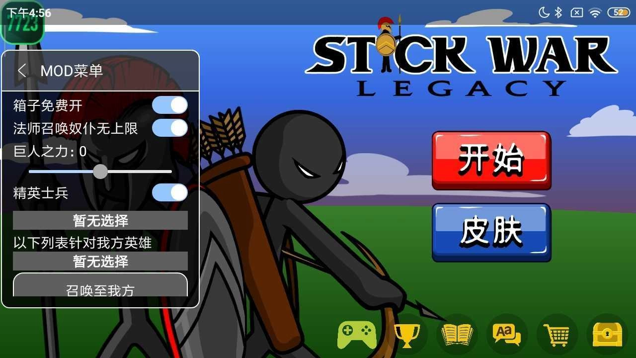 火柴人战争遗产MOD菜单版(1)