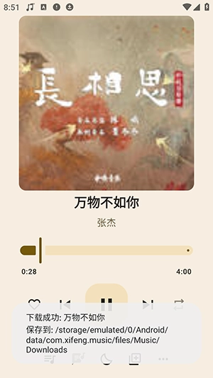 冬瓜音乐 截图2