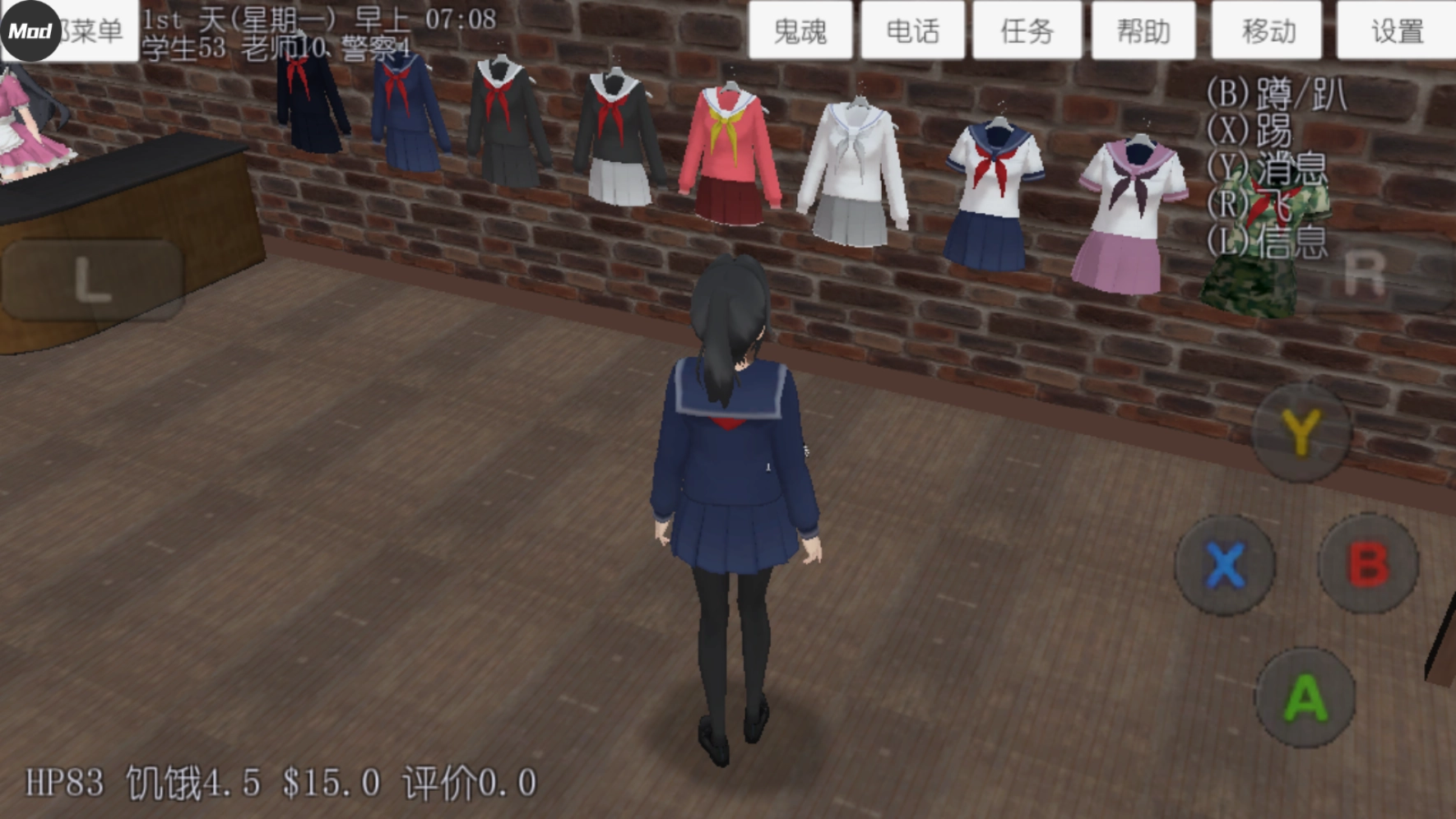 校园女生模拟器最新版图2