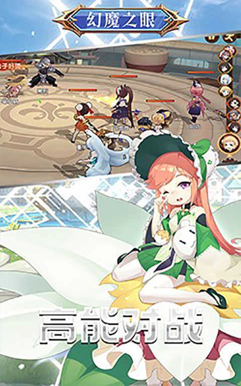 幻魔之眼美服-图3