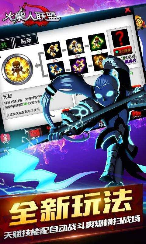 火柴人英雄联盟安卓版截图2
