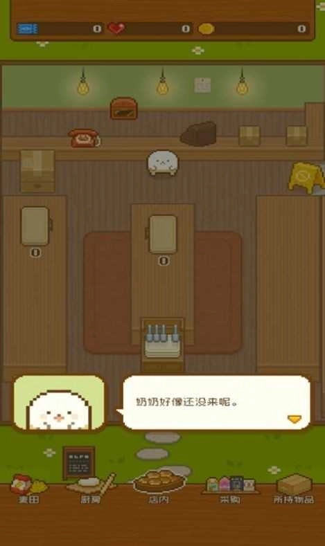 精灵的面包房(1)
