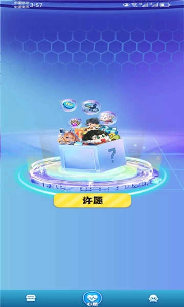 皮皮奇缘领皮肤 图1