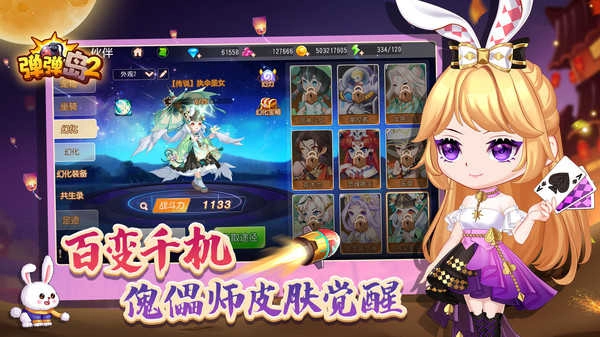 弹弹岛2安卓版6