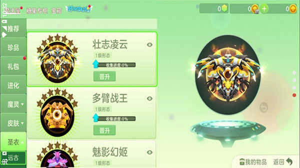 球球美化包永久免费版