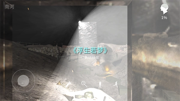 孙美琪疑案浮梦-图1