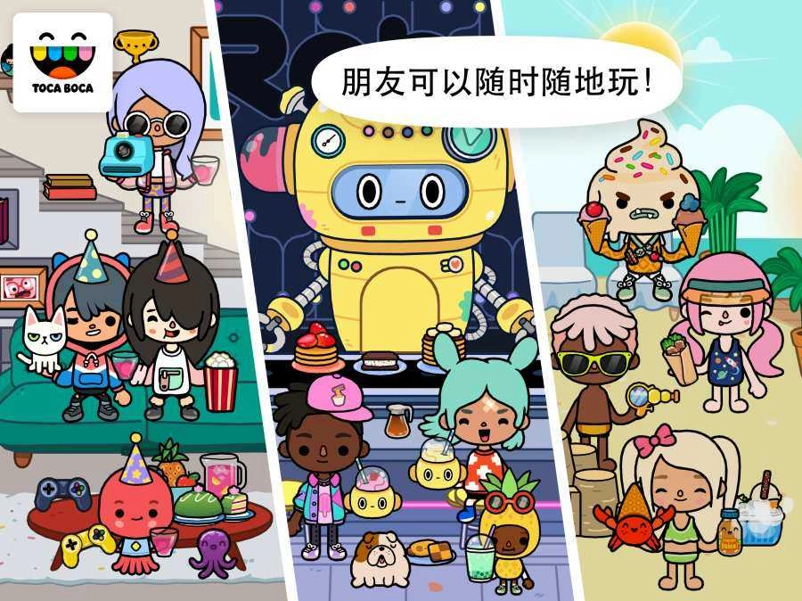 托卡生活世界国际版图2