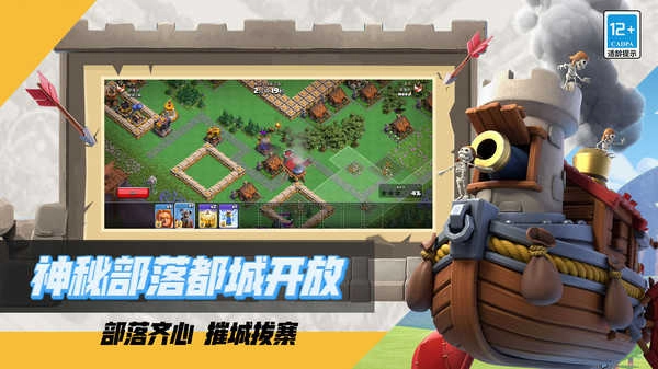 部落冲突无限兵力版2