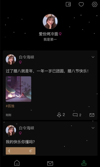 小树洞安卓版(3)