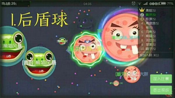 球球大作战正式版安卓下载