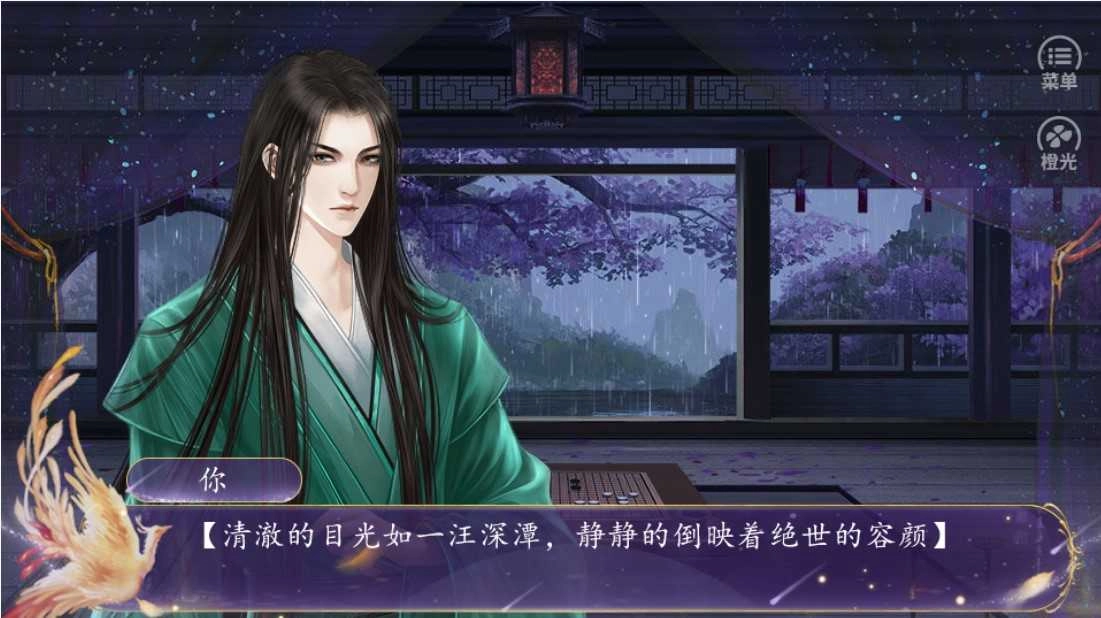 橙光醉梦山河完结 桔子叔叔图3