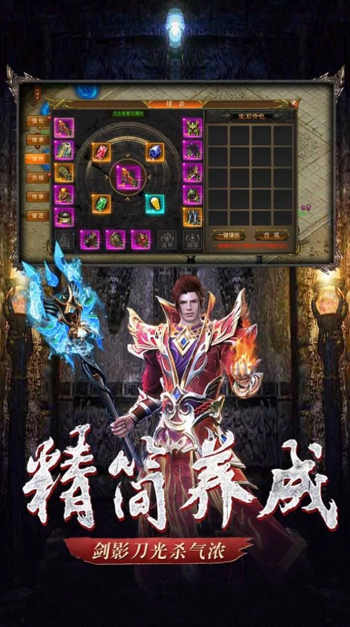 传奇3元素觉醒图4