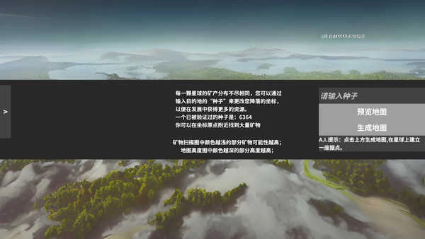遗民汉化版截图2