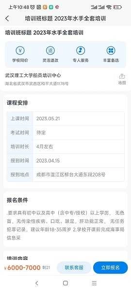 海员e家网 图2