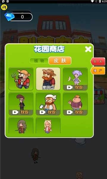 别惹农夫 