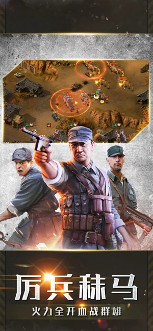 亮剑烈火英雄图2