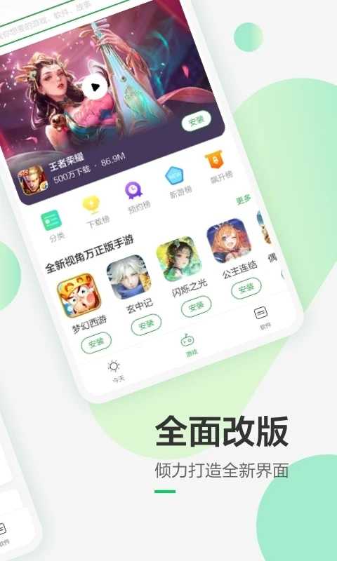 豌豆荚苹果版图1