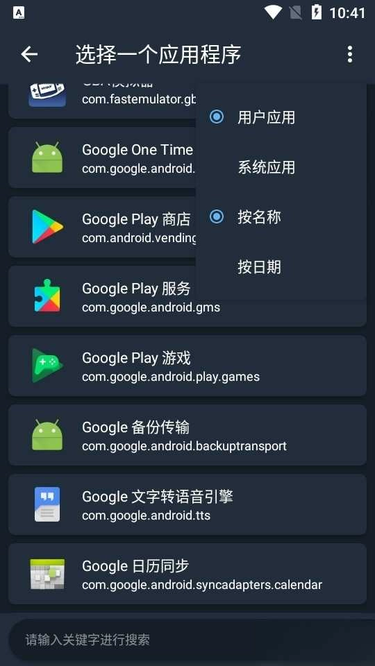 APK Editor Ultra 截图3