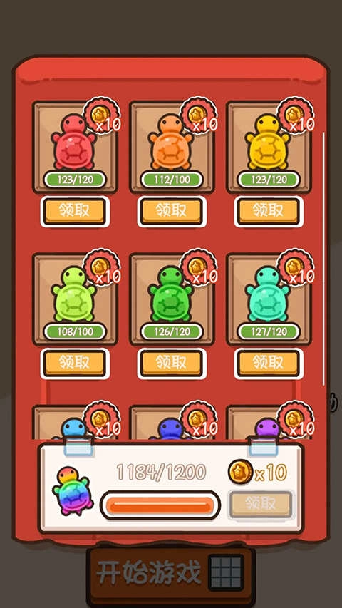 乌龟对对碰 截图1