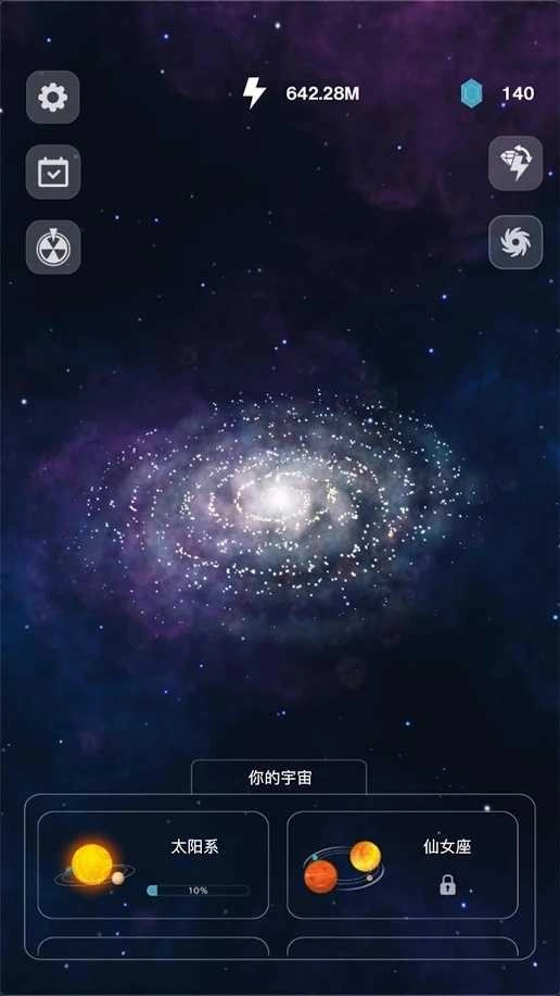 来捏个宇宙手游免费版图4