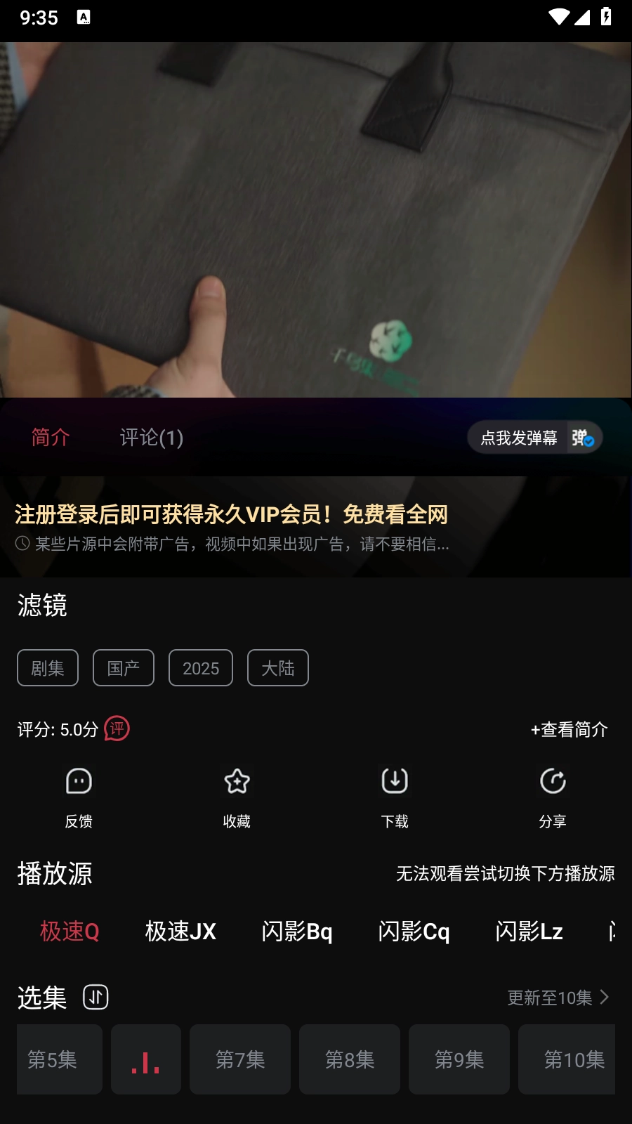 闪影视界 .6