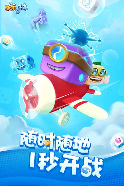 欢乐对决官服图4