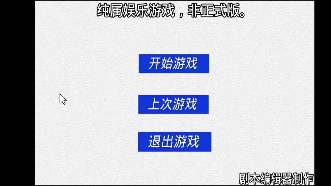代号薇明决战截图2