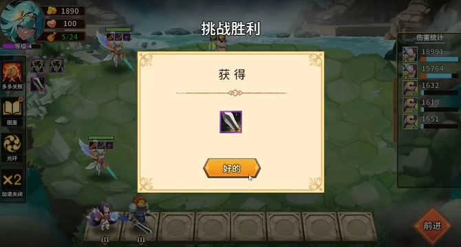 地下城攻略图1