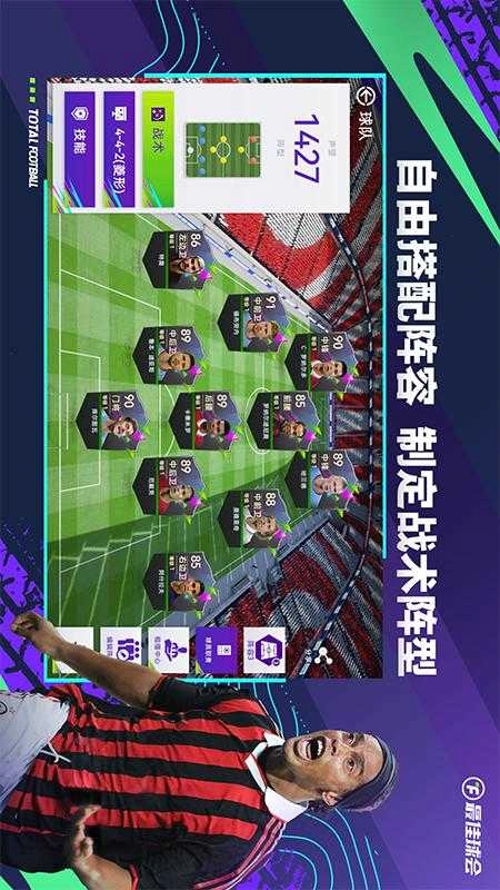 最佳球会(3)