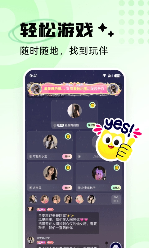 耳旁语音 (3)