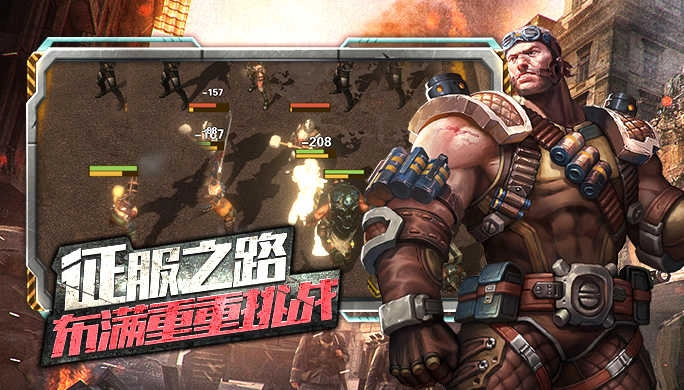 末日指挥官正版图3