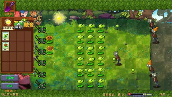 PVZ融合版3