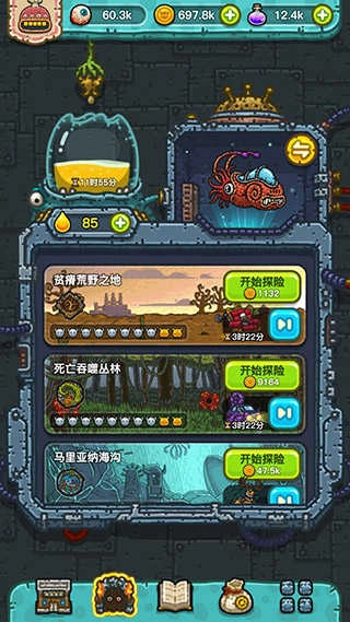 黑暗料理王安卓版图1