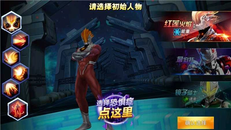 奥特曼传奇英雄无限内购图2