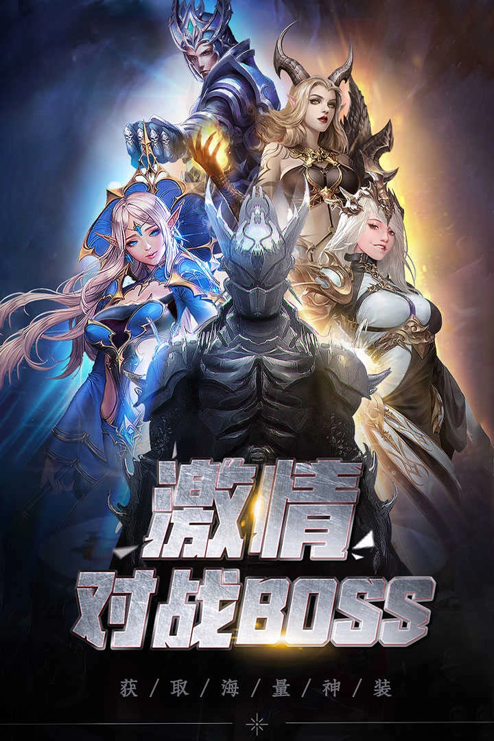 龙骑觉醒.0图2