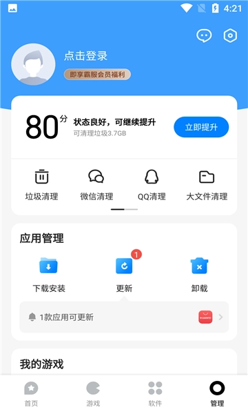 应用宝手机版截图1