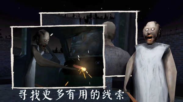 恐怖奶奶3免费版(4)