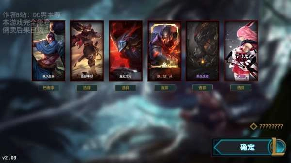 亚索模拟器手机版图3