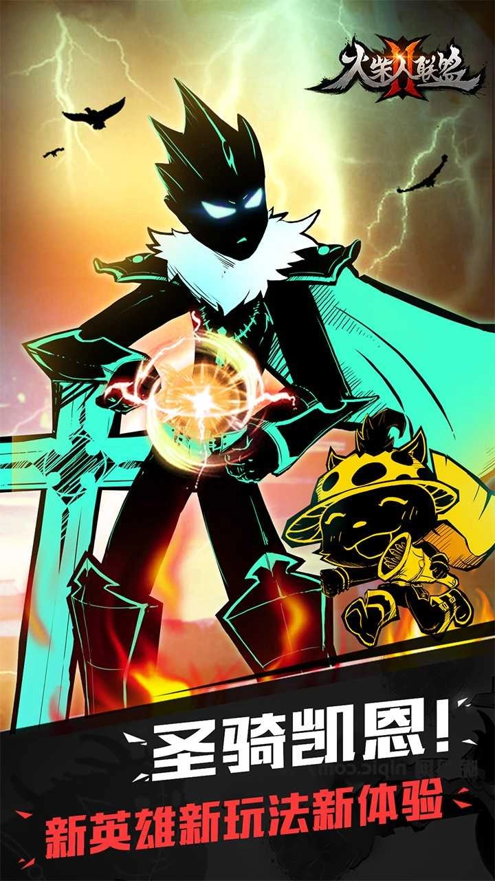 火柴人联盟2九游版图4