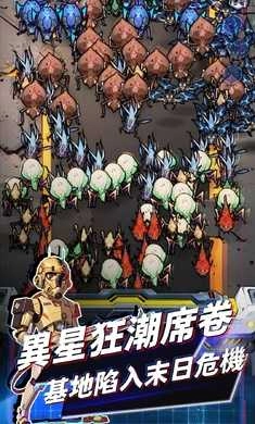 星际防线虫袭a
