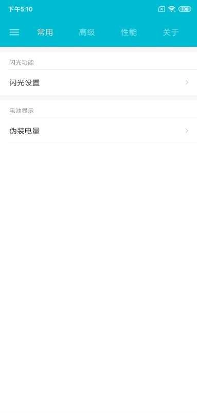 小米9Pro5G版截图3