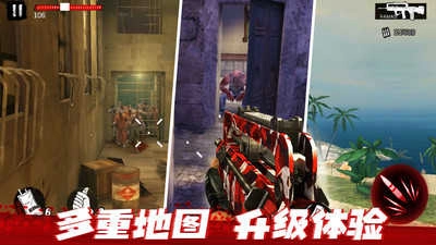 僵尸前线3D最新版图5
