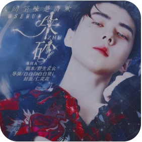 朱砂橙光季白Q1026260280官方版