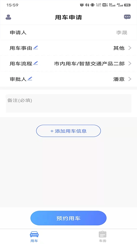 和车队 图1