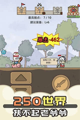 暴走小箭箭安卓版图3